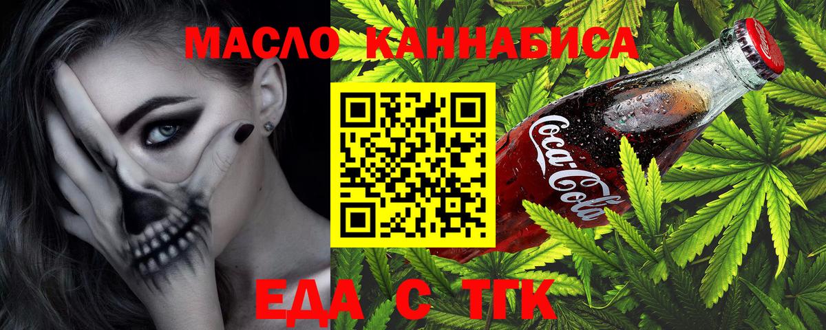 Когалым  Canna-Cookies марихуана  Вход с VPN 
