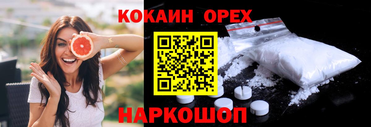 COCAIN 98%  КОКАИН FishScale  Вход с VPN  Когалым 