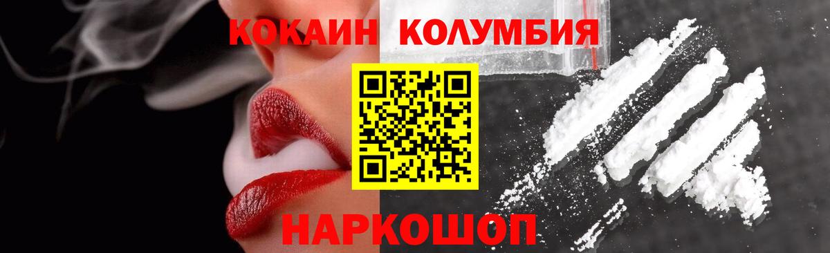 COCAIN VHQ Когалым