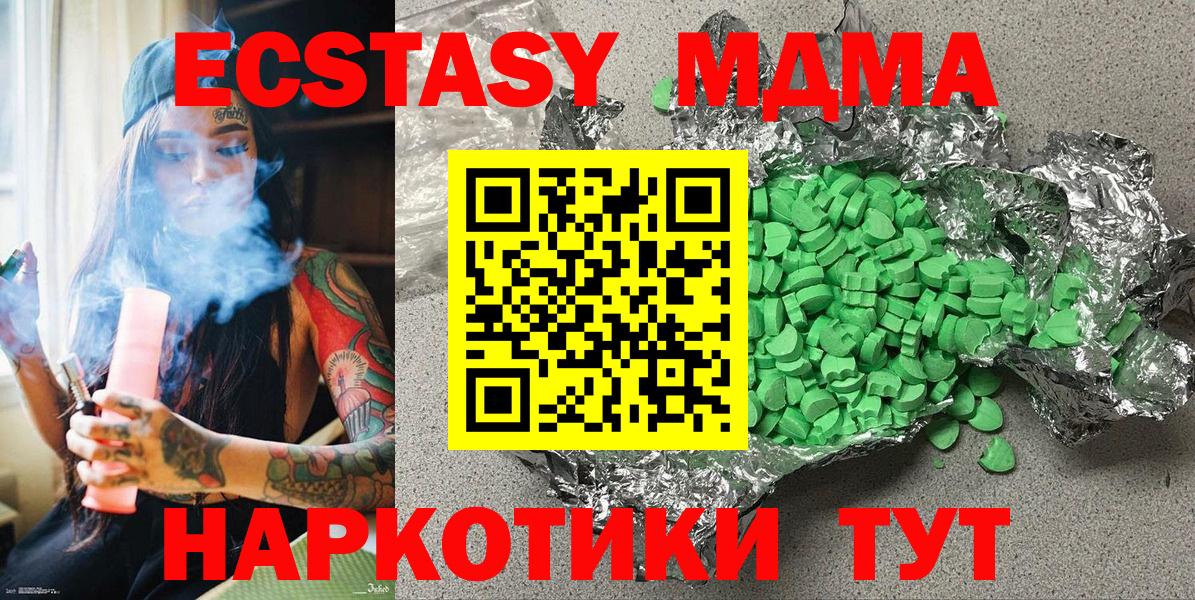ЭКСТАЗИ  Вход с VPN  Экстази ешки  Когалым  Ecstasy mix 