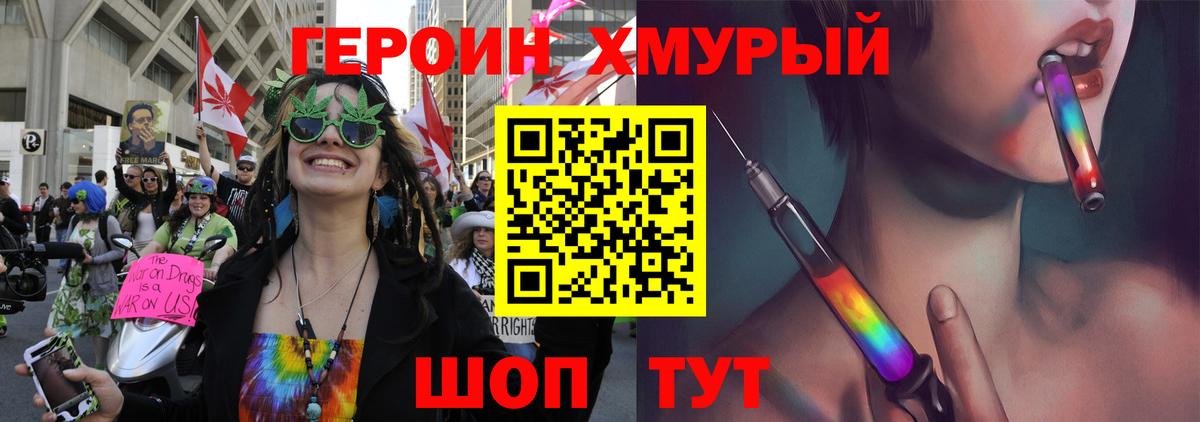 ГЕРОИН VHQ  Вход с VPN  Когалым 
