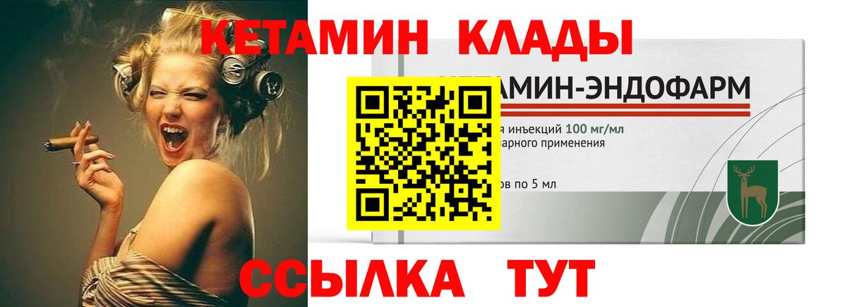КЕТАМИН ketamine Когалым