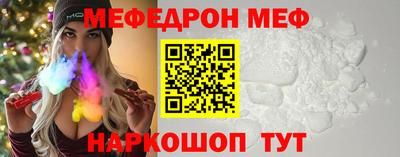 меф VHQ Краснознаменск