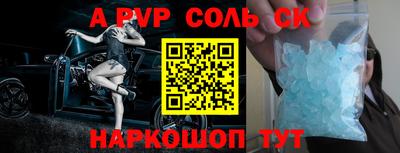 ALPHA PVP Краснодар