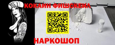 меф VHQ Краснознаменск