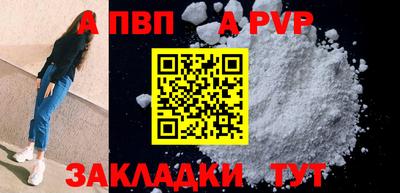 ALPHA PVP Краснодар