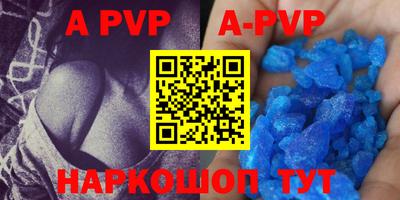 ALPHA PVP Краснодар