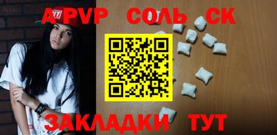 ALPHA PVP Краснодар