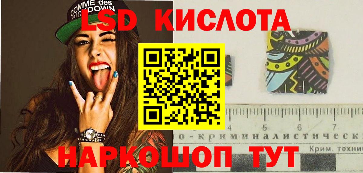 Лсд 25 экстази кислота  ЛСД экстази кислота  Вход с VPN  Когалым 