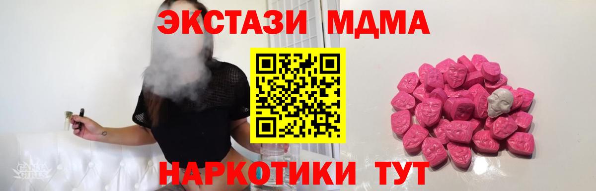MDMA VHQ  МДМА кристаллы  Вход с VPN  Когалым 
