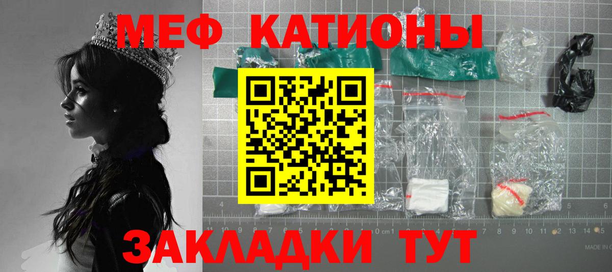 Когалым  Меф  Мефедрон mephedrone  Вход с VPN  Меф 4 MMC 