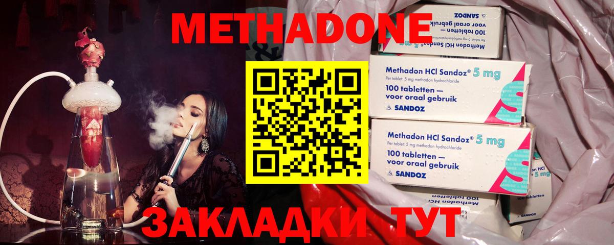 Когалым  МЕТАДОН methadone  МЕТАДОН methadone  Вход с VPN 