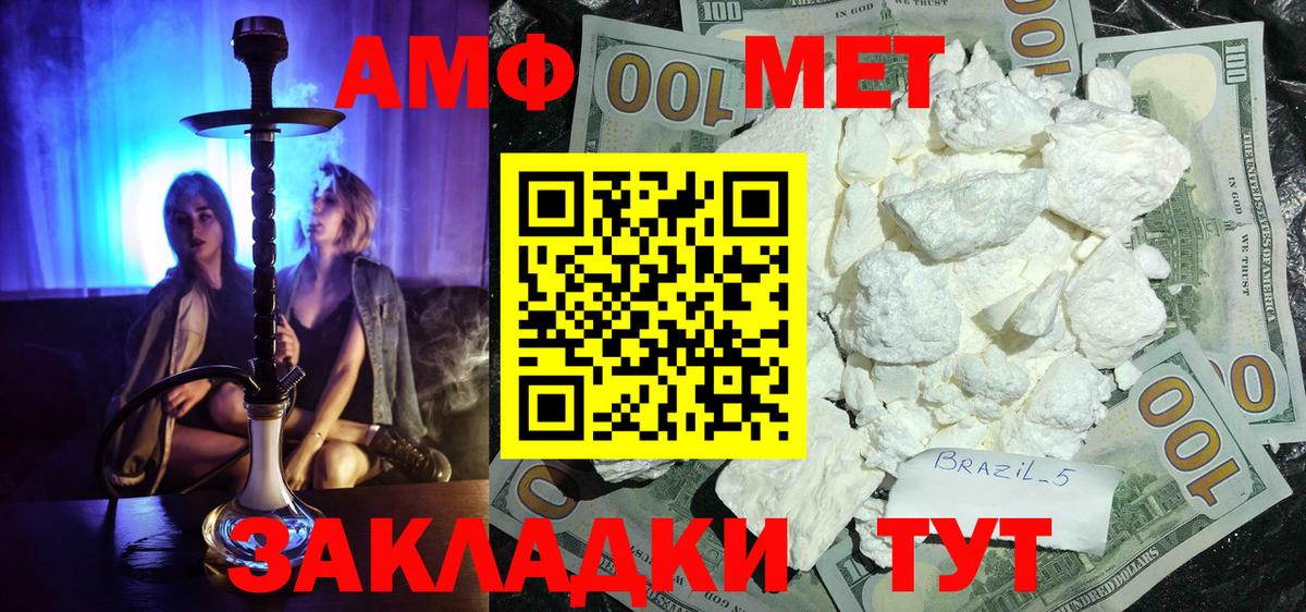 Когалым  МЕТАМФЕТАМИН Methamphetamine  Вход с VPN  МЕТАМФЕТАМИН Methamphetamine 