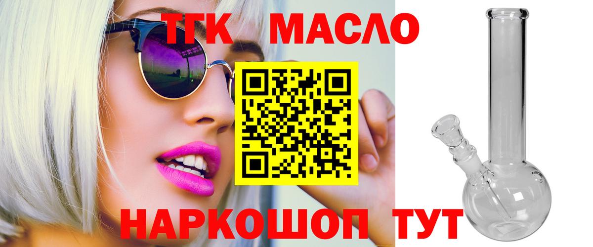 Когалым  ТГК жижа  omg онион  Вход с VPN  Дистиллят ТГК концентрат  купить наркотик 