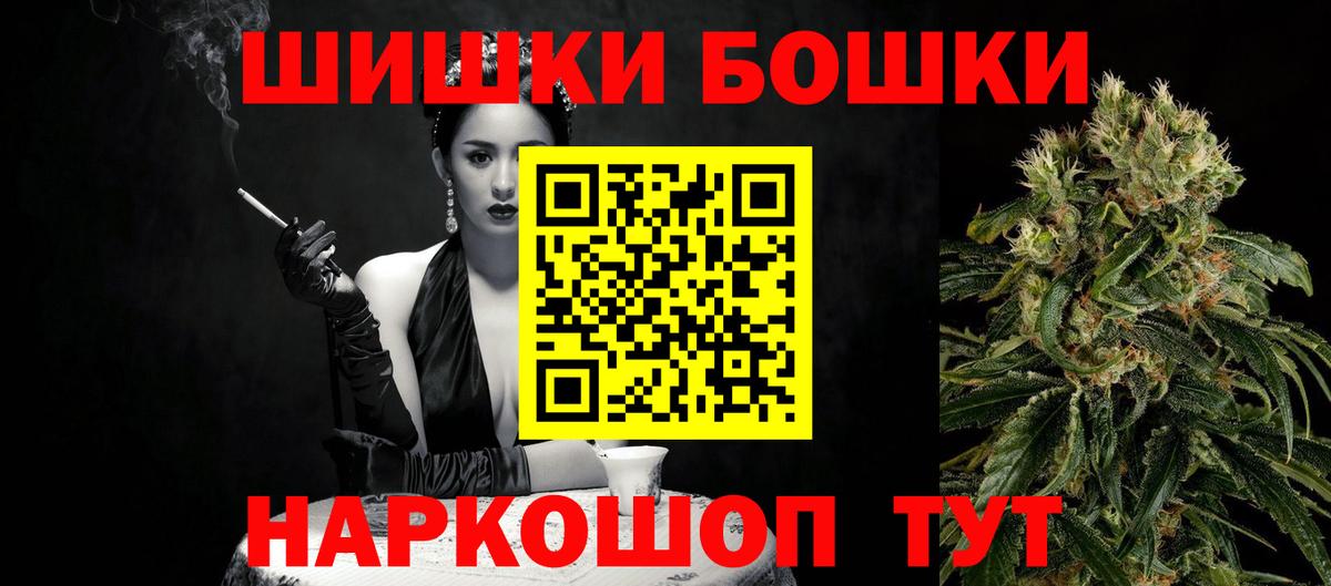 Бошки марихуана White Widow  Шишки марихуана White Widow  Вход с VPN  МАРИХУАНА Ganja  Когалым  Бошки Шишки VHQ 